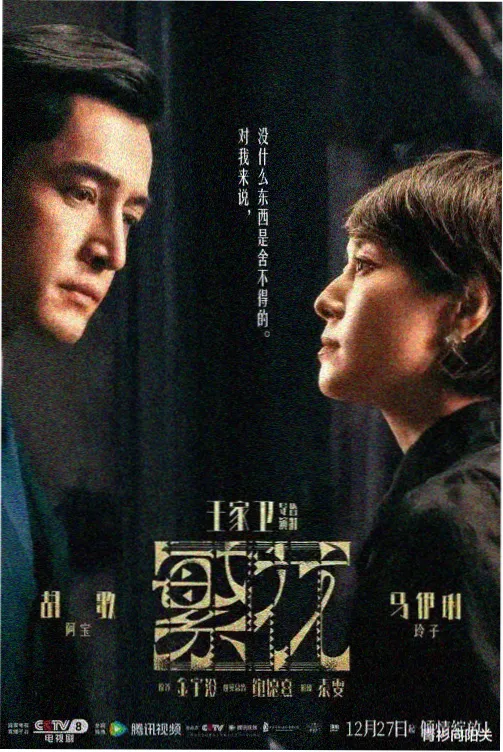 重生之我在樱桃台当导演短剧封面